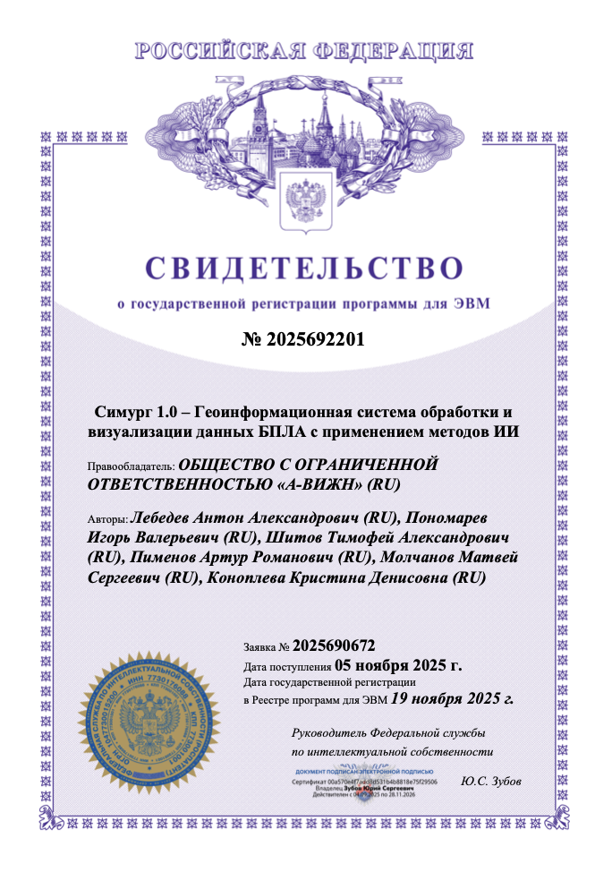свидетельство